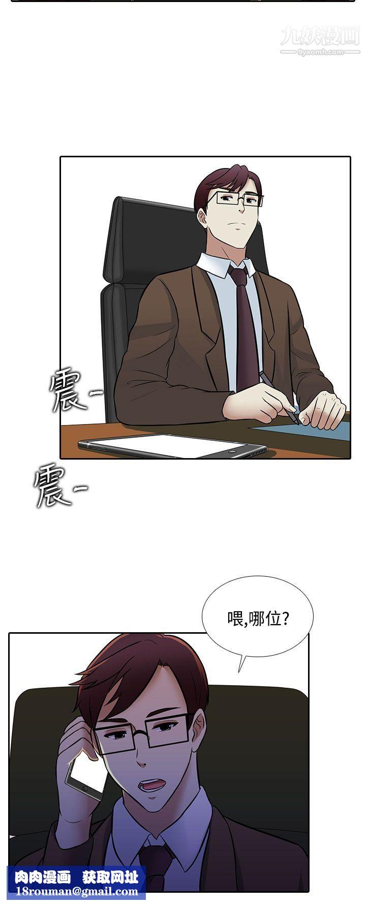 堕落游戏第28话