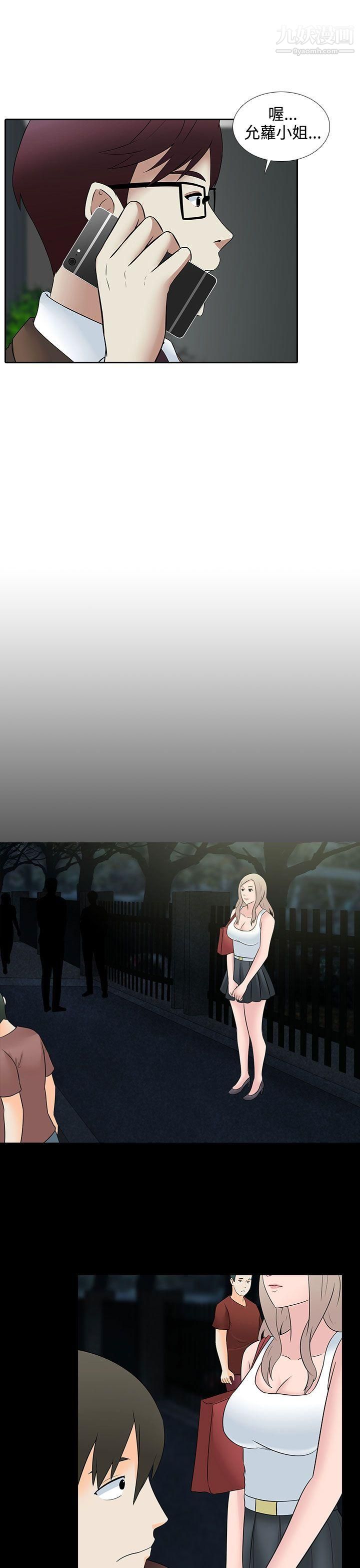 堕落游戏第28话