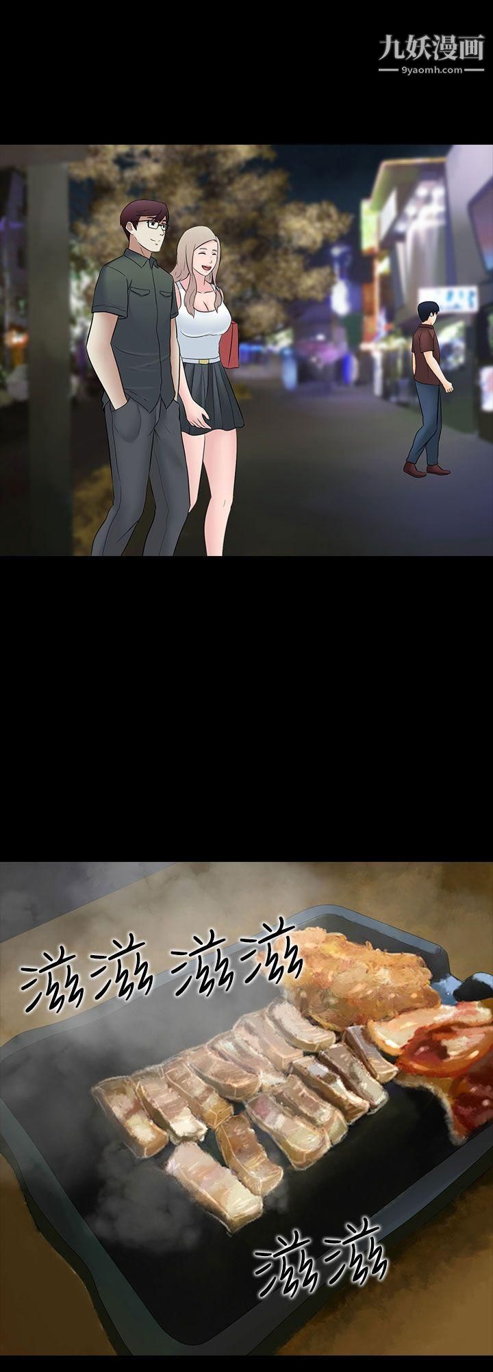 堕落游戏第28话