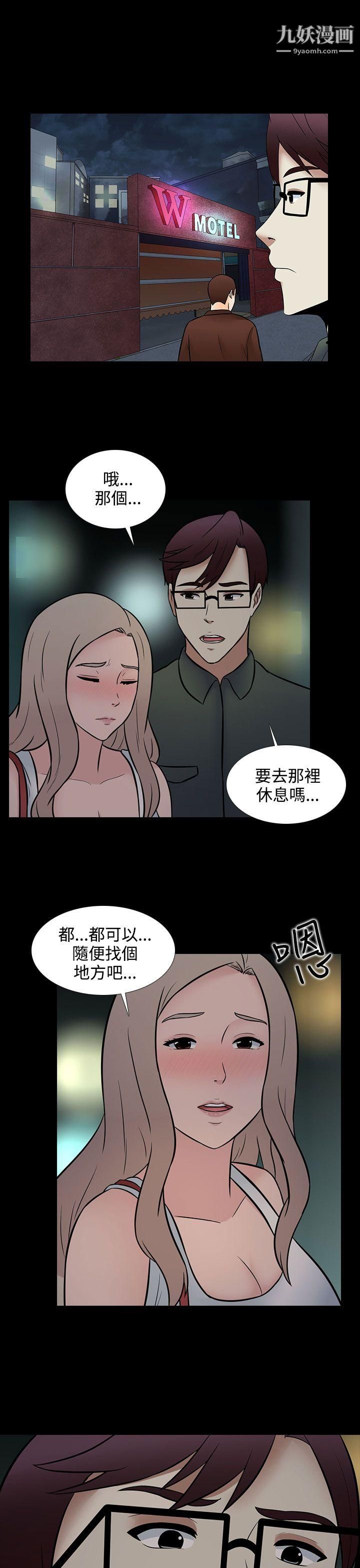 堕落游戏第28话