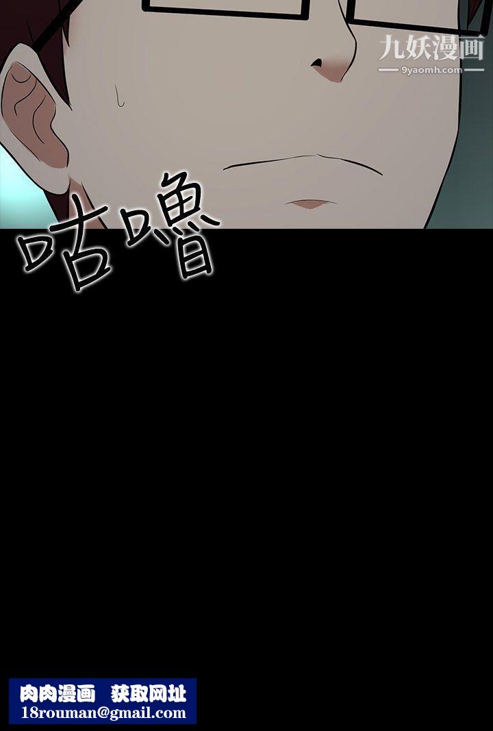 墮落遊戲第28話