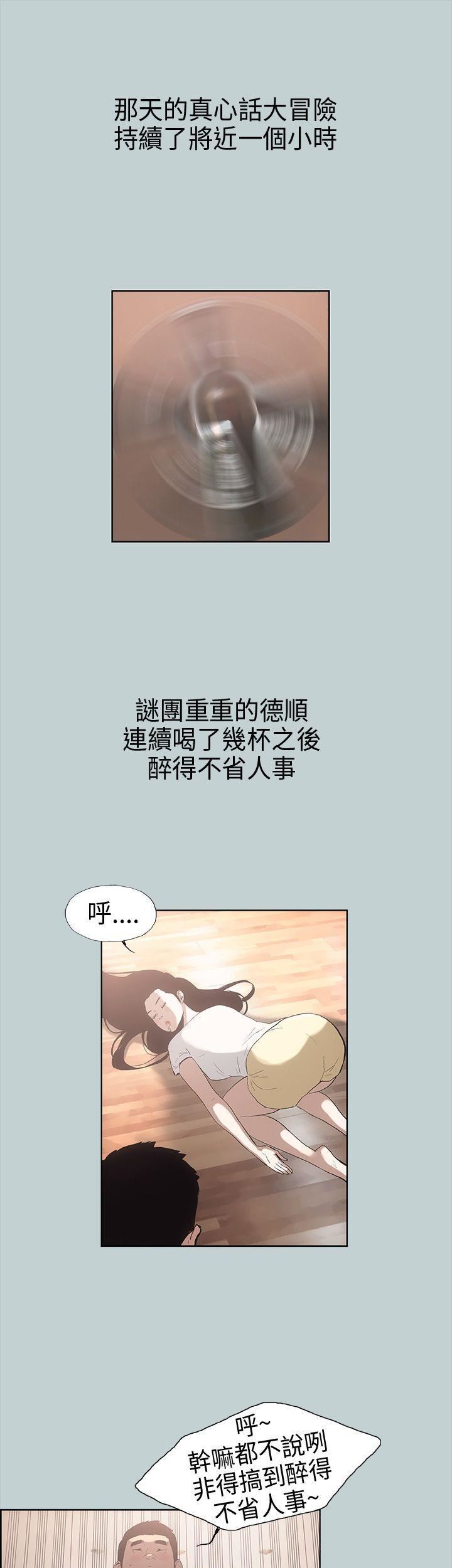 适合劈腿的好日子第6话-妳...不是处女对吧?