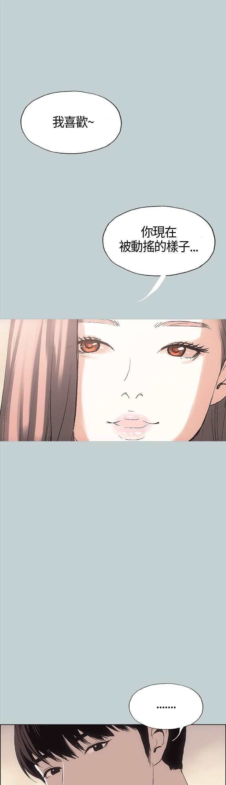 适合劈腿的好日子第6话-妳...不是处女对吧?