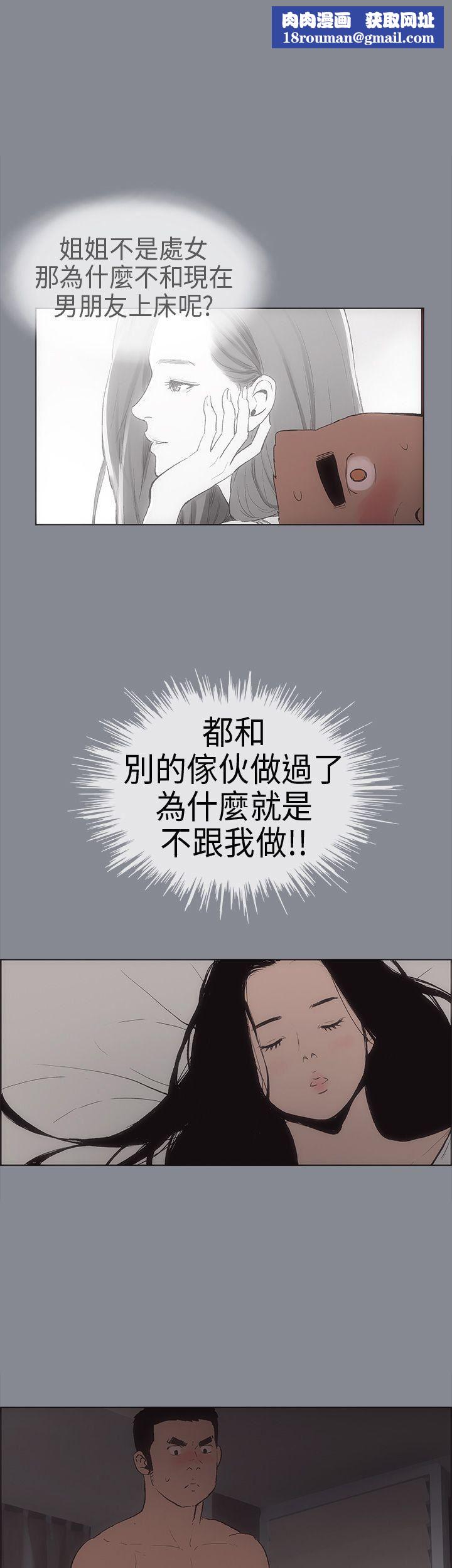 适合劈腿的好日子第7话-偷窥