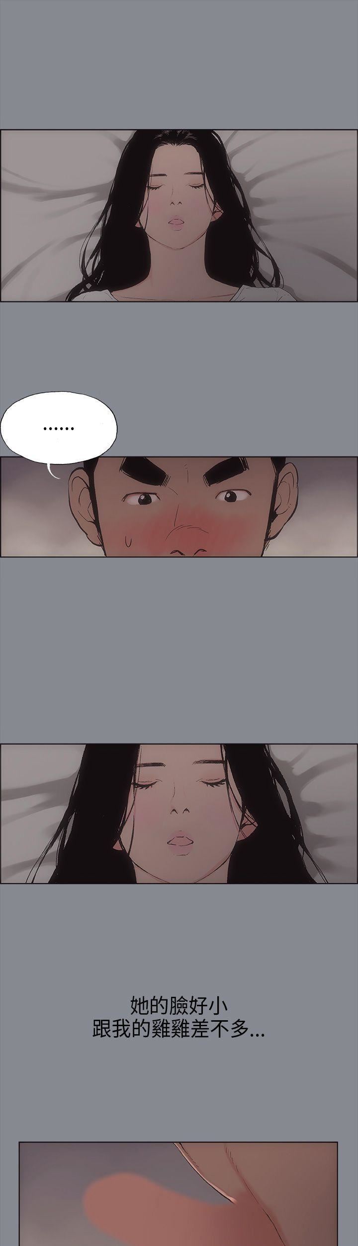 适合劈腿的好日子第7话-偷窥