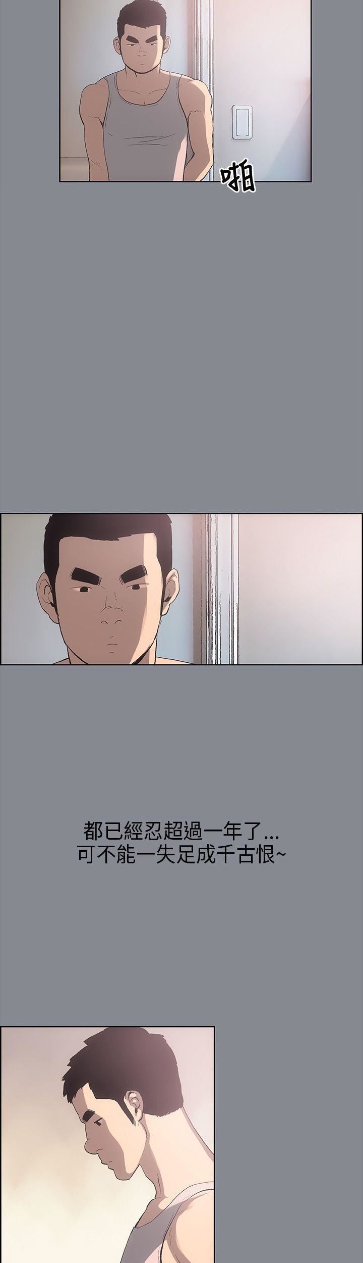 适合劈腿的好日子第7话-偷窥