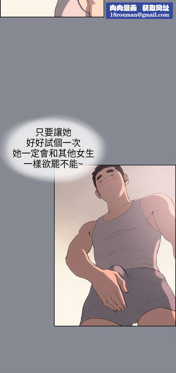 适合劈腿的好日子第7话-偷窥