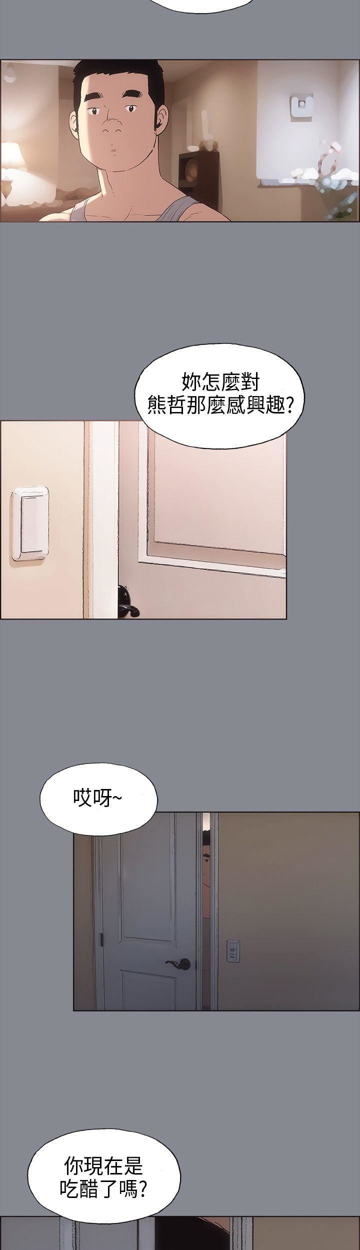 适合劈腿的好日子第7话-偷窥