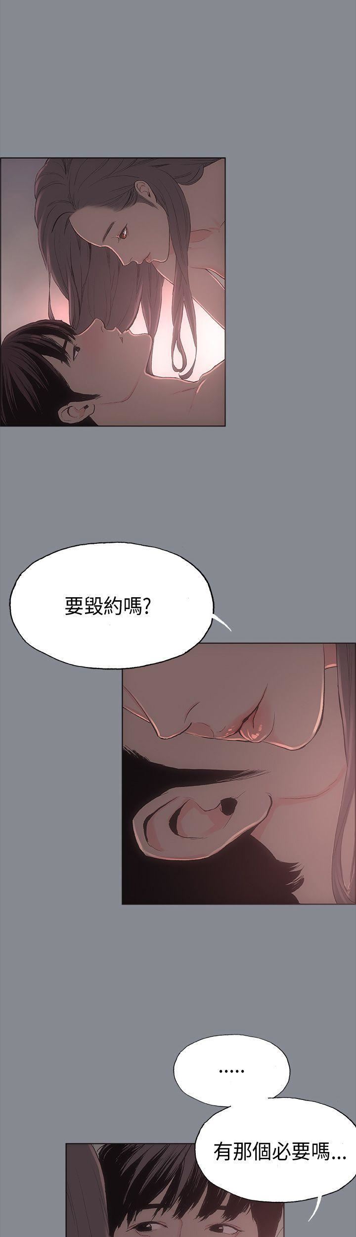 适合劈腿的好日子第7话-偷窥