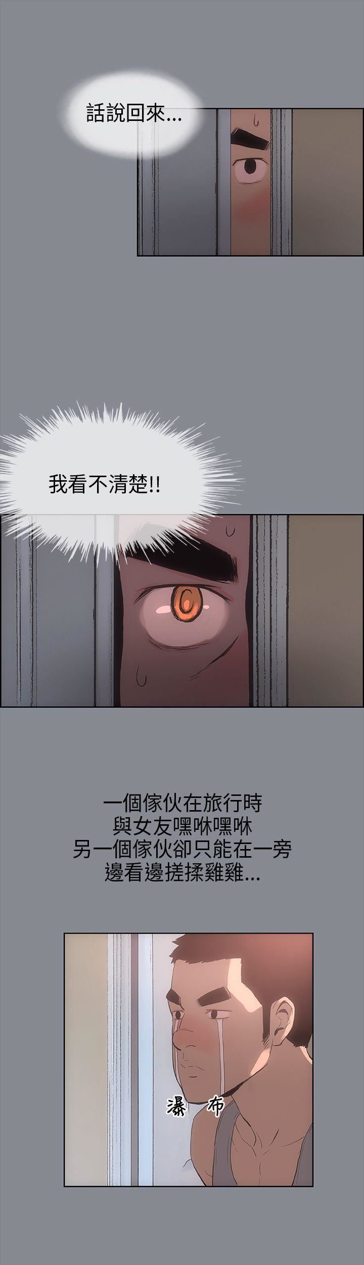 适合劈腿的好日子第7话-偷窥