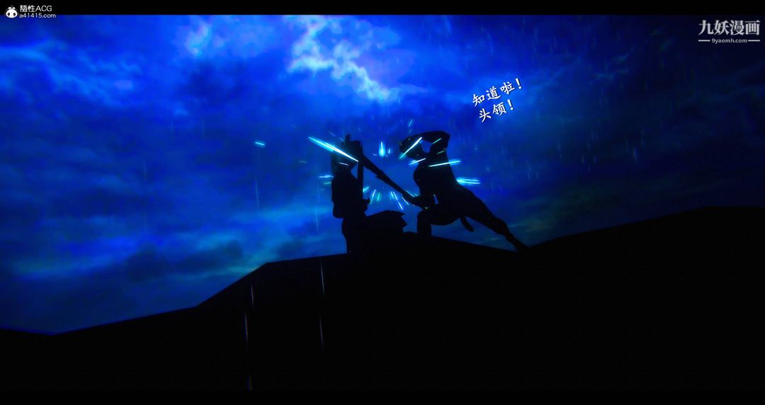 仙劍奇俠傳精美同人大作[3D]第08章【第10話】