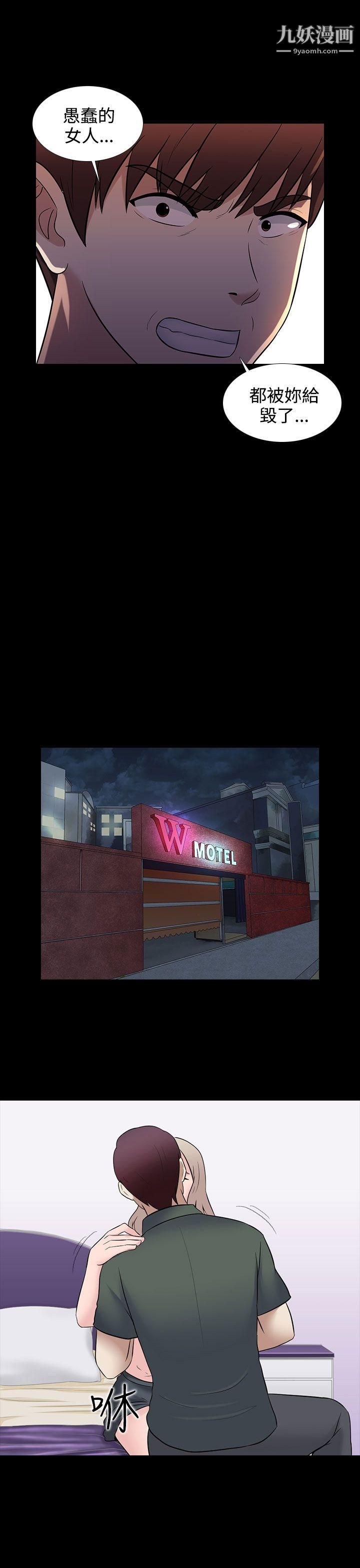 堕落游戏第30话