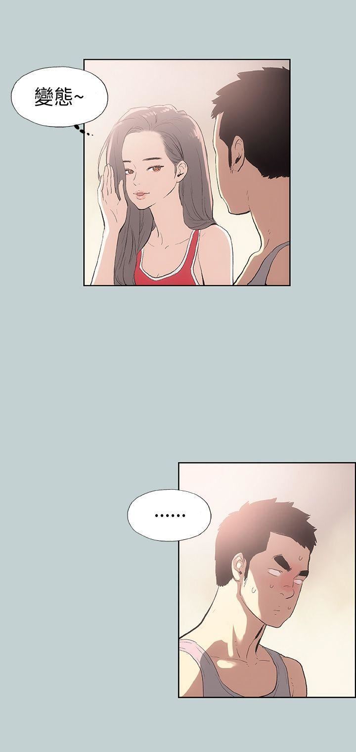 适合劈腿的好日子第8话-一男对两女