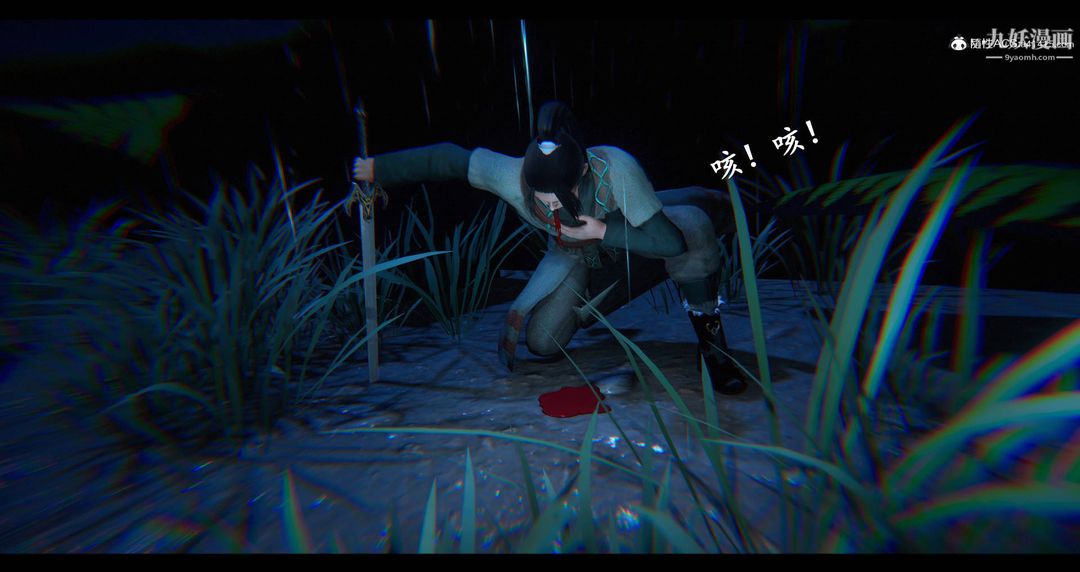 仙劍奇俠傳精美同人大作[3D]第08章【第11話】