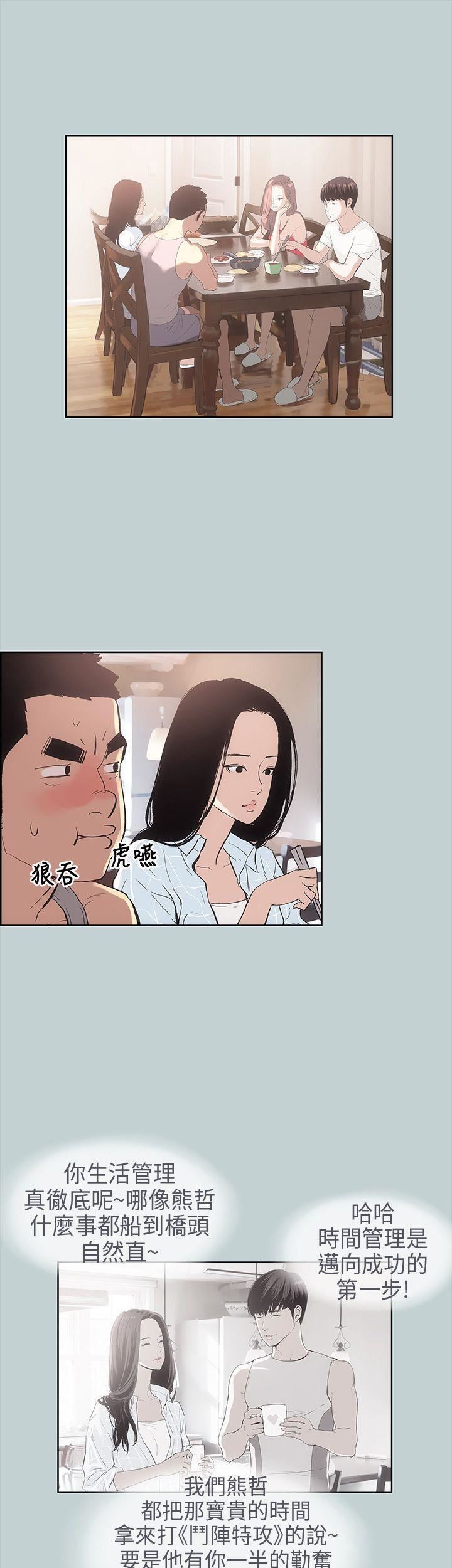 適合劈腿的好日子第8話-一男對兩女