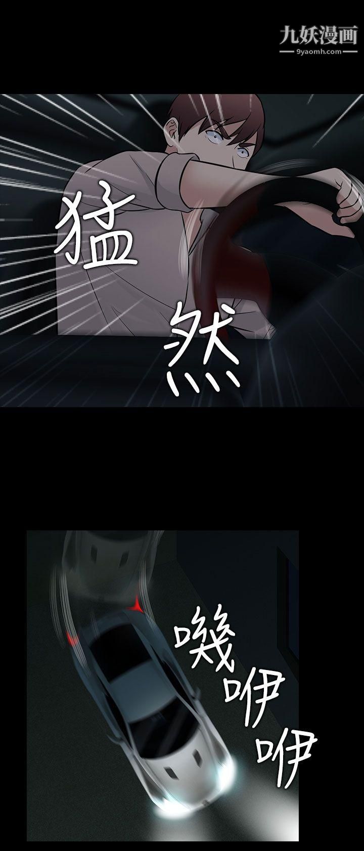 堕落游戏最终话