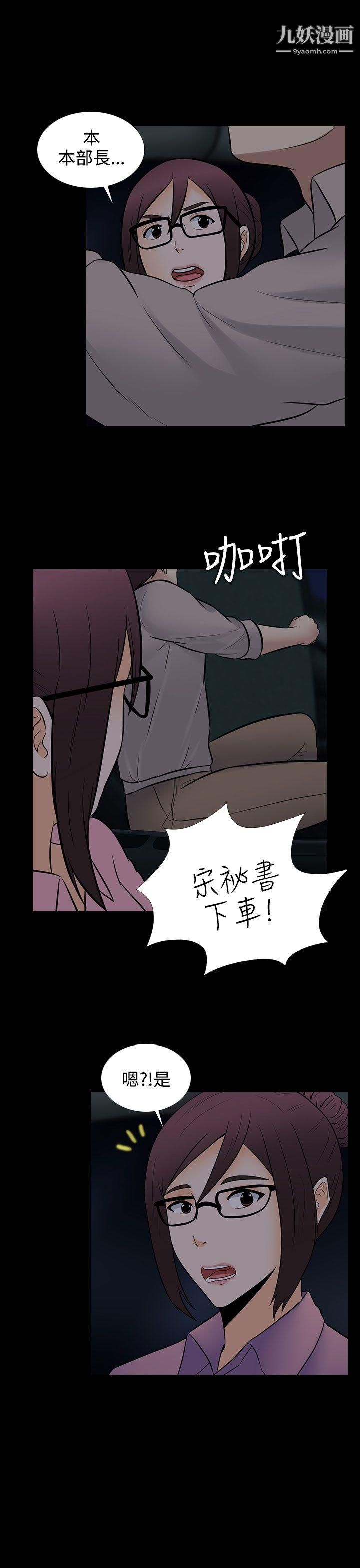 堕落游戏最终话