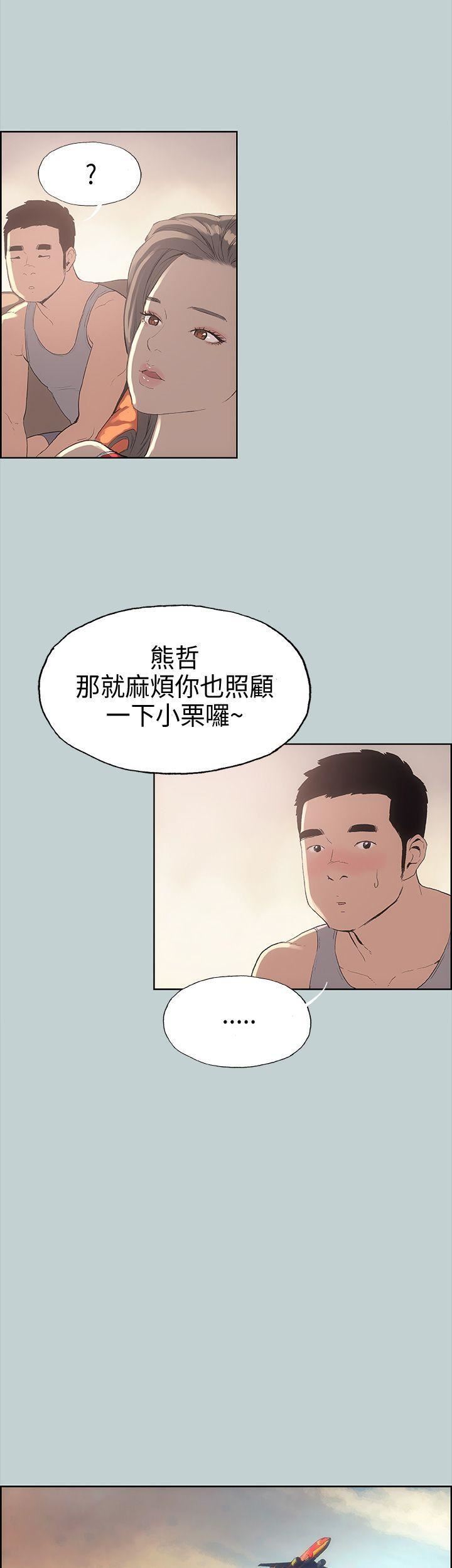 適合劈腿的好日子第8話-一男對兩女