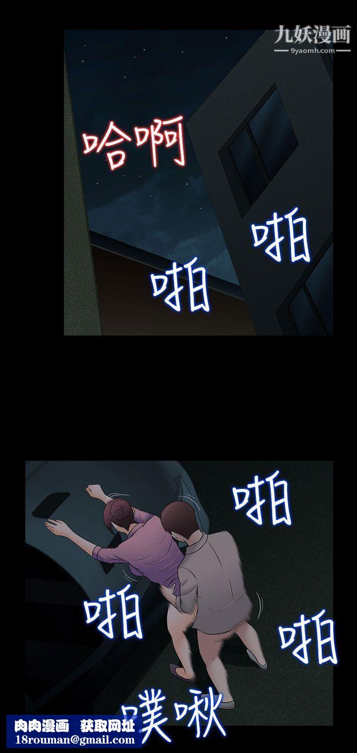 墮落遊戲最終話