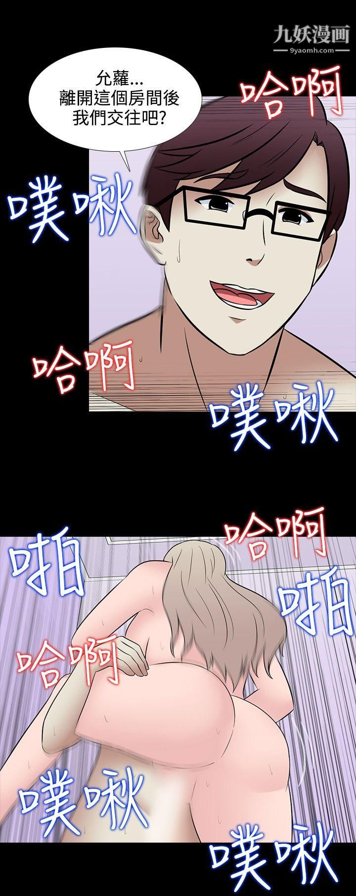 墮落遊戲最終話