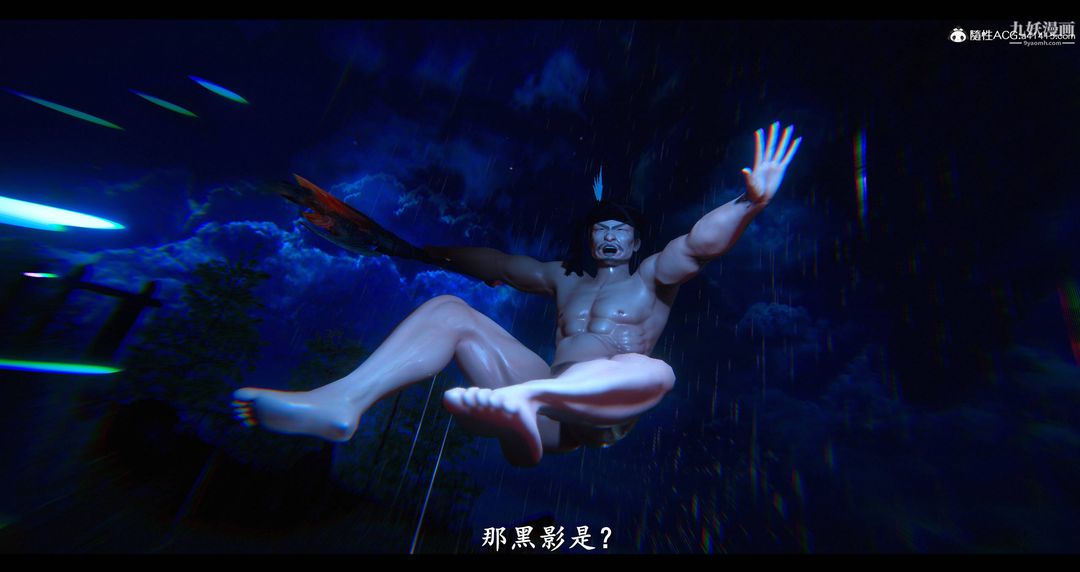 仙剑奇侠传精美同人大作[3D]第08章【第11话】