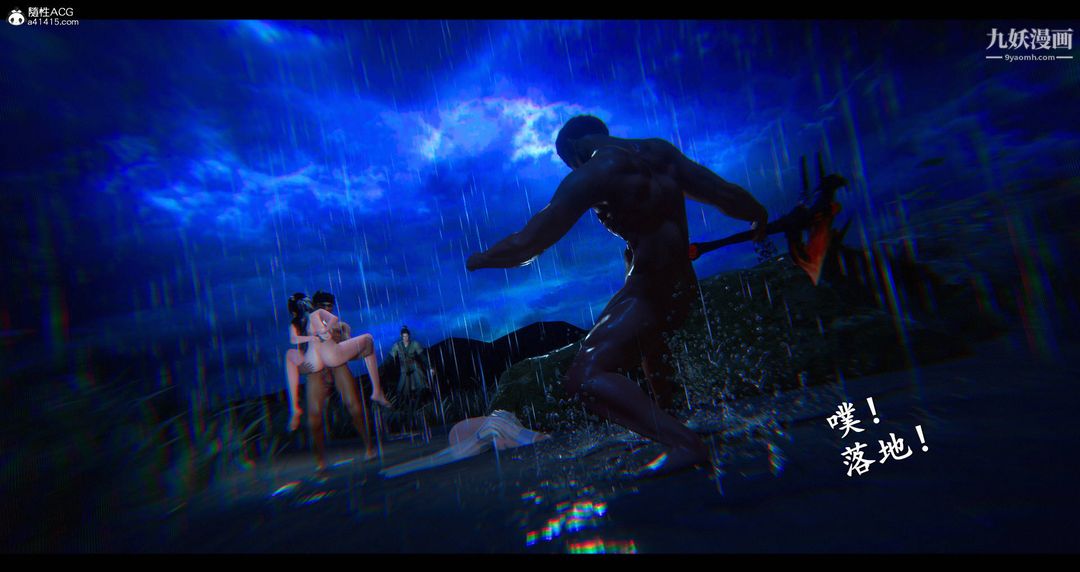 仙剑奇侠传精美同人大作[3D]第08章【第11话】