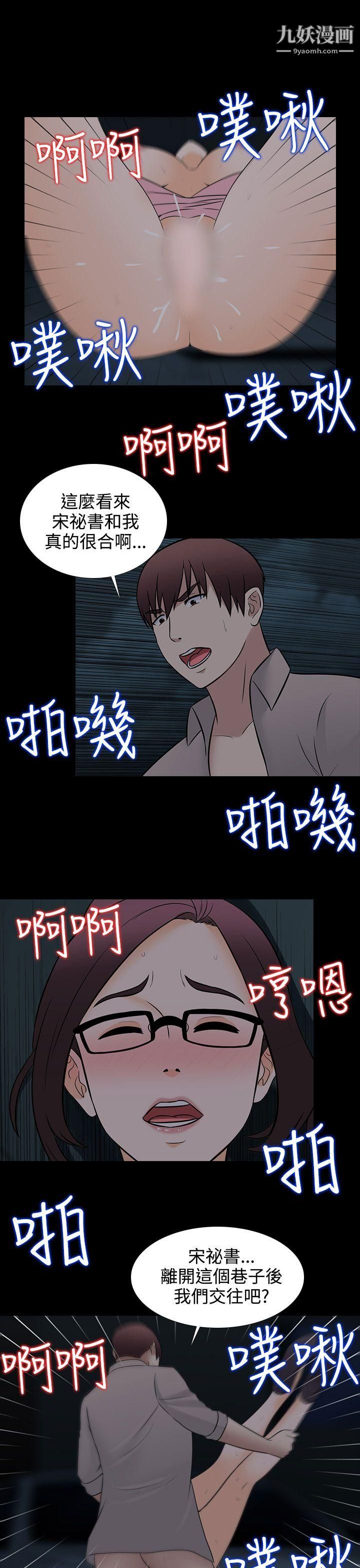 堕落游戏最终话