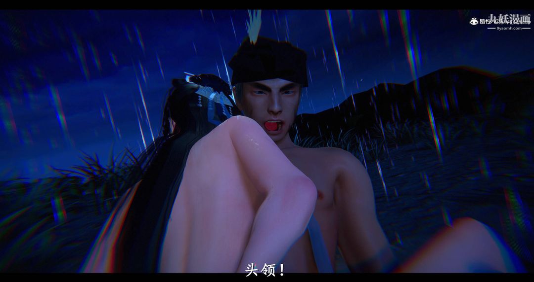 仙剑奇侠传精美同人大作[3D]第08章【第11话】