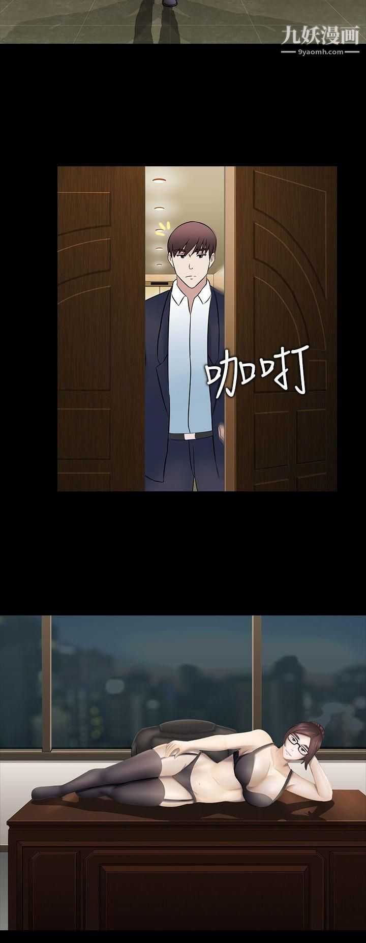 墮落遊戲最終話