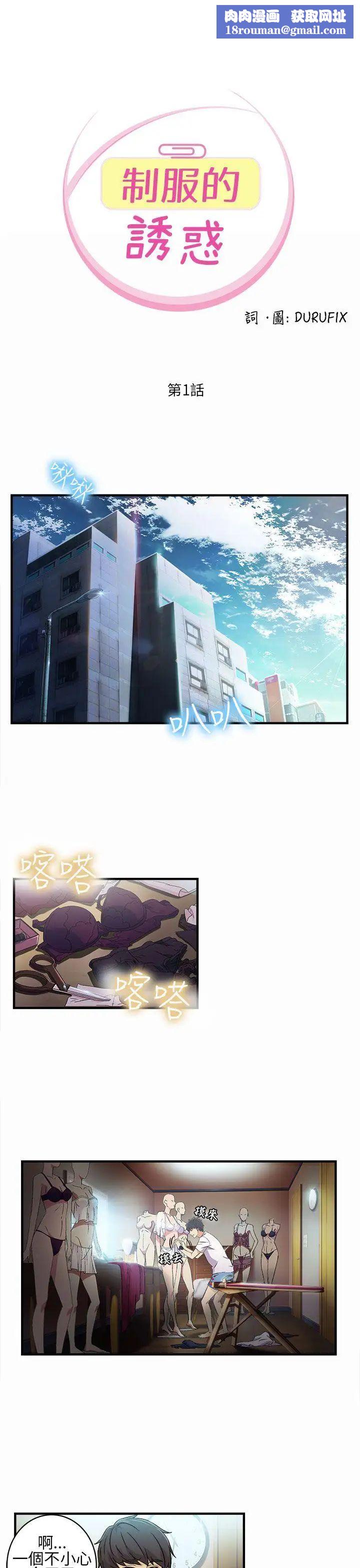 制服的诱惑警察篇(1)