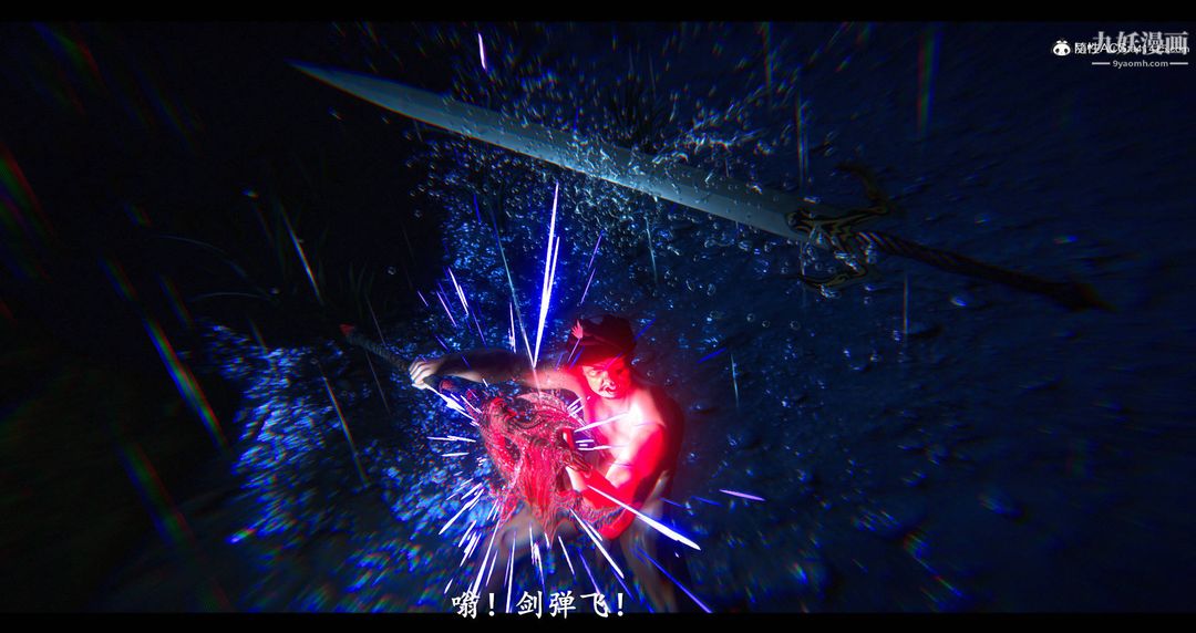 仙剑奇侠传精美同人大作[3D]第08章【第11话】