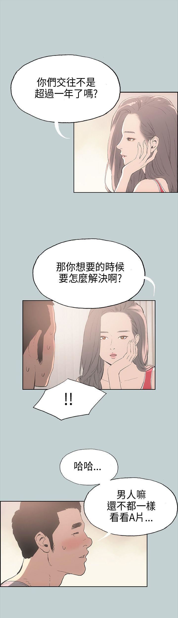 適合劈腿的好日子第9話-朋友的馬子