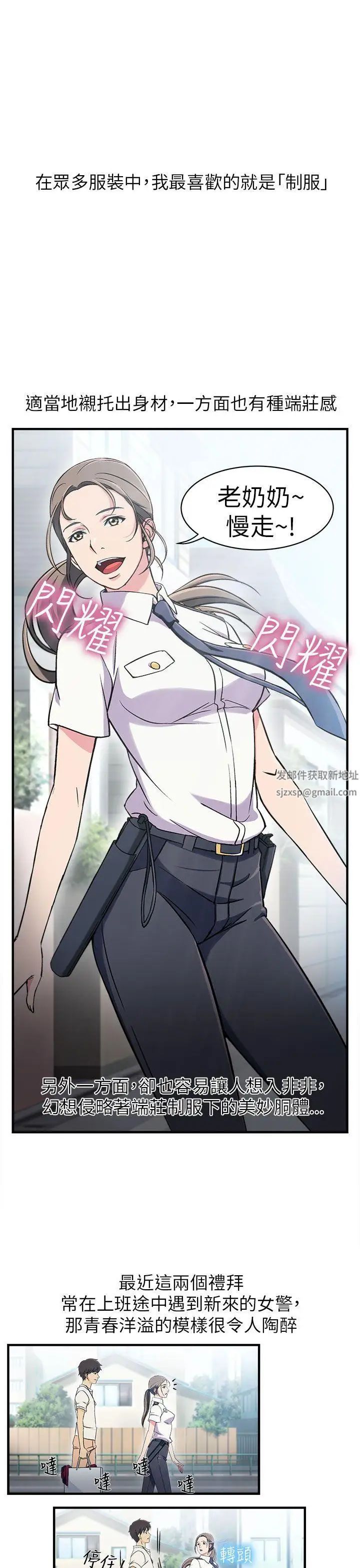 制服的诱惑警察篇(1)