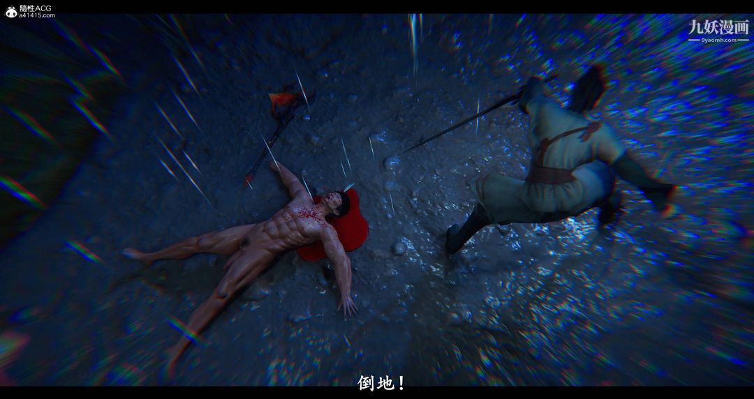 仙剑奇侠传精美同人大作[3D]第08章【第11话】