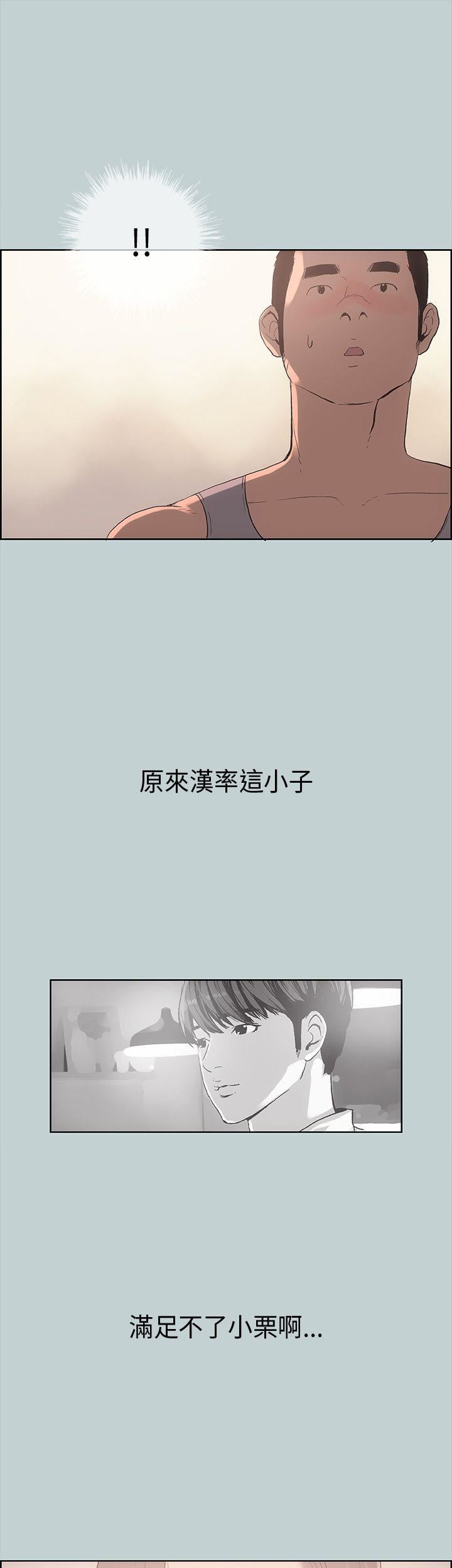 适合劈腿的好日子第9话-朋友的马子