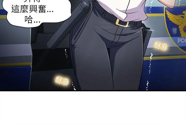 制服的诱惑警察篇(1)