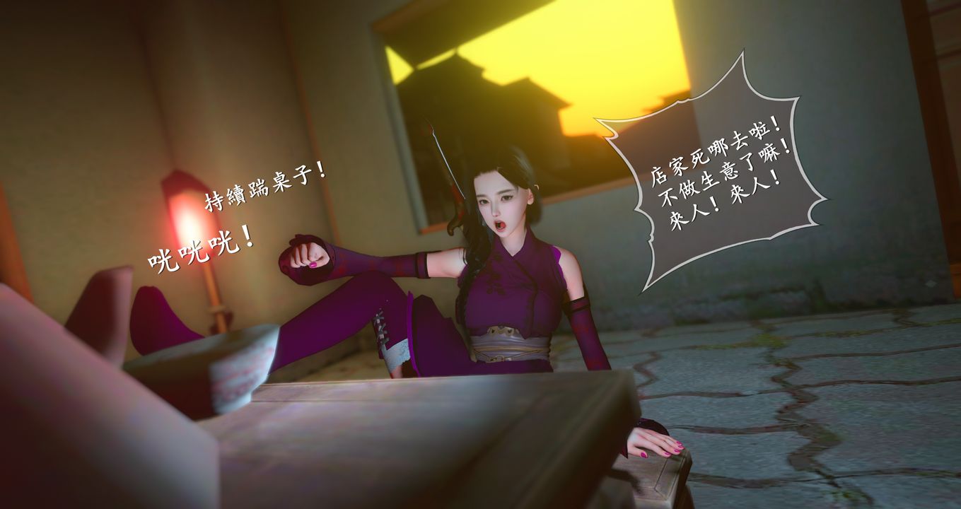 仙剑奇侠传精美同人大作[3D]第09章【最终话】
