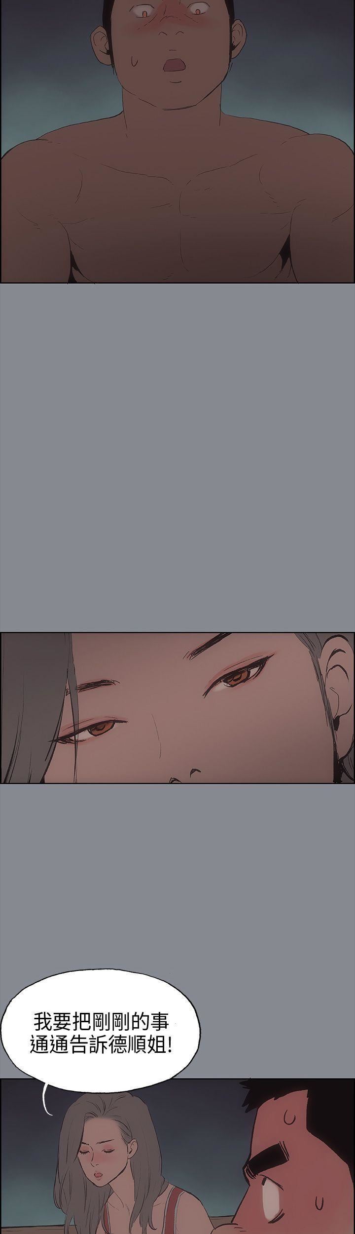 适合劈腿的好日子第9话-朋友的马子