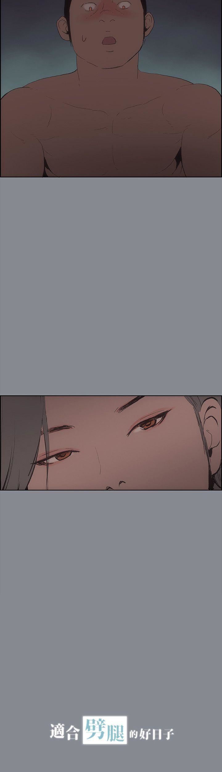 适合劈腿的好日子第10话-一次就好!