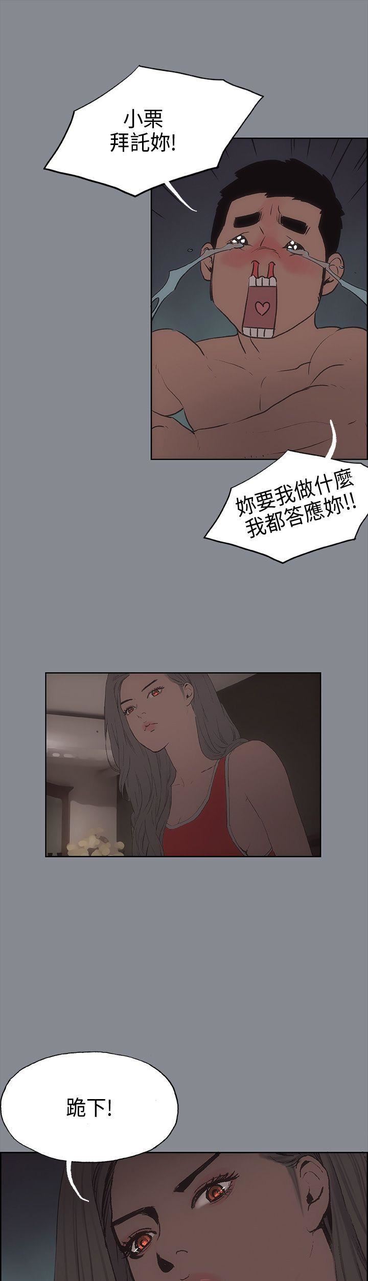 适合劈腿的好日子第10话-一次就好!