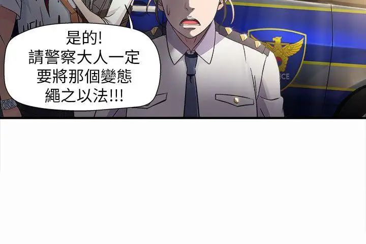 制服的誘惑警察篇(2)