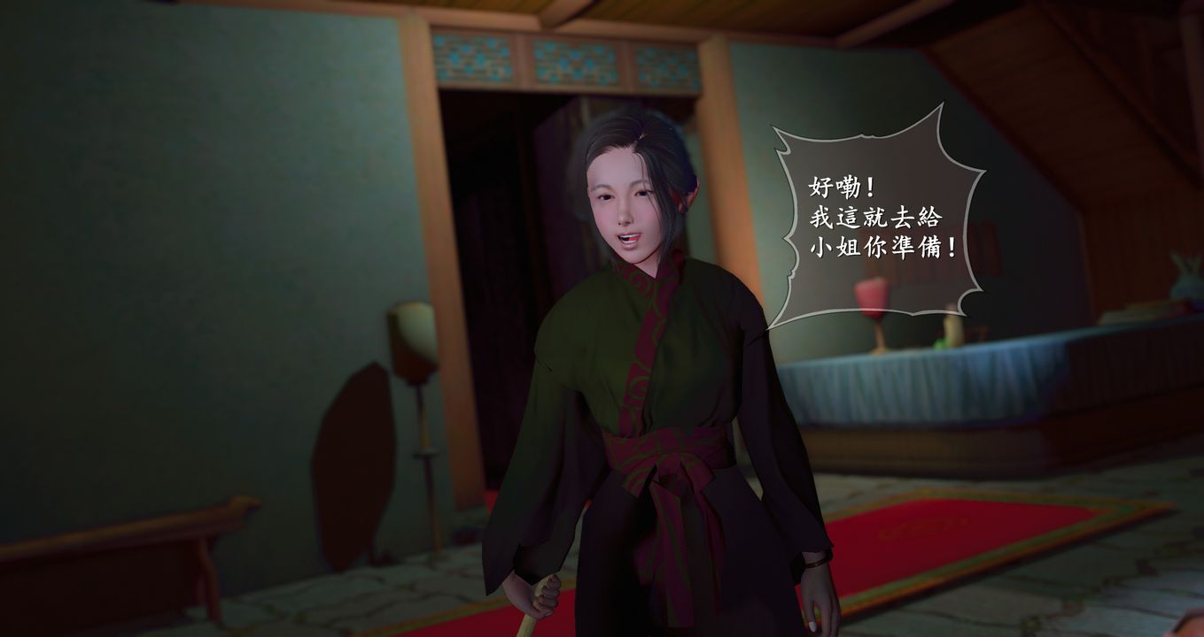 仙剑奇侠传精美同人大作[3D]第09章【最终话】