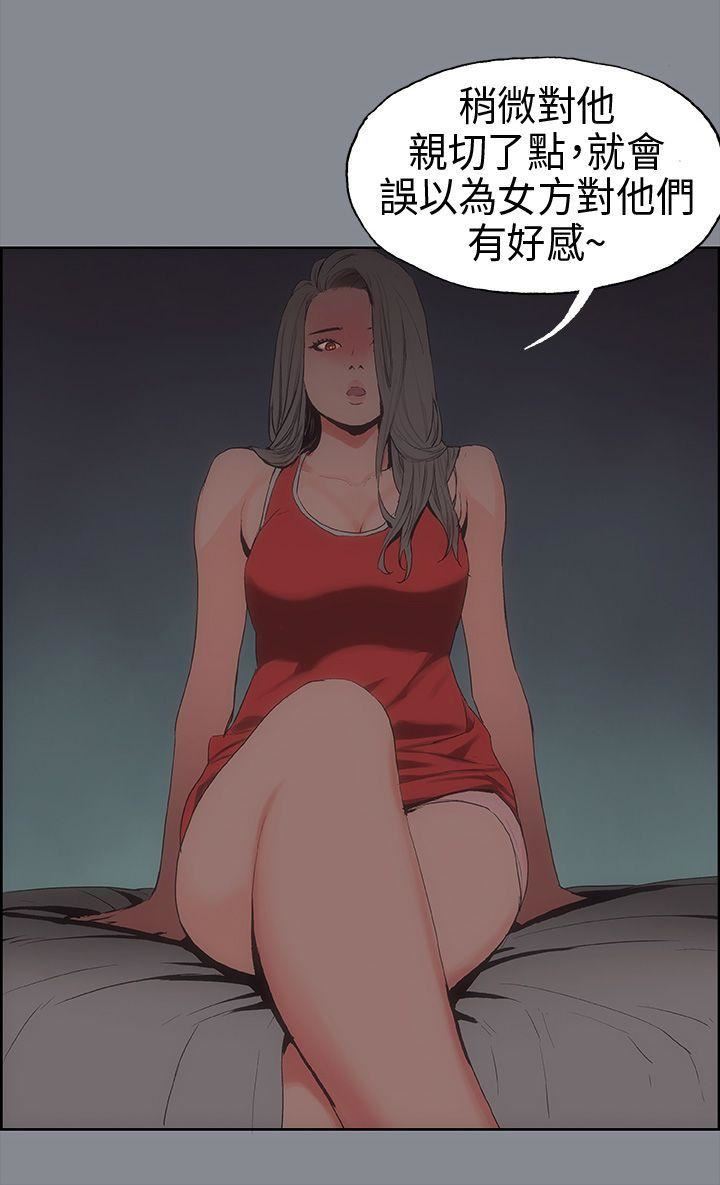 適合劈腿的好日子第10話-一次就好!