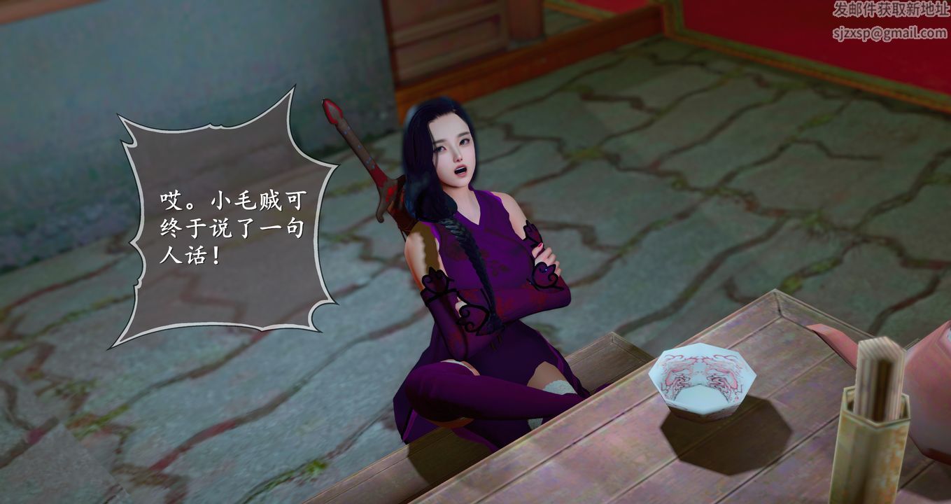 仙剑奇侠传精美同人大作[3D]第09章【最终话】