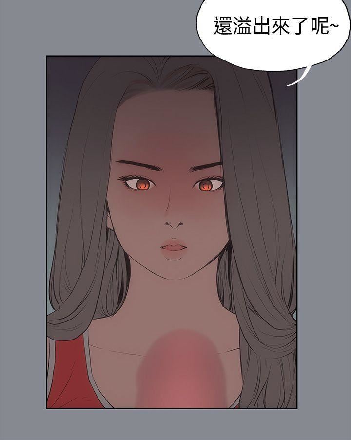 適合劈腿的好日子第10話-一次就好!