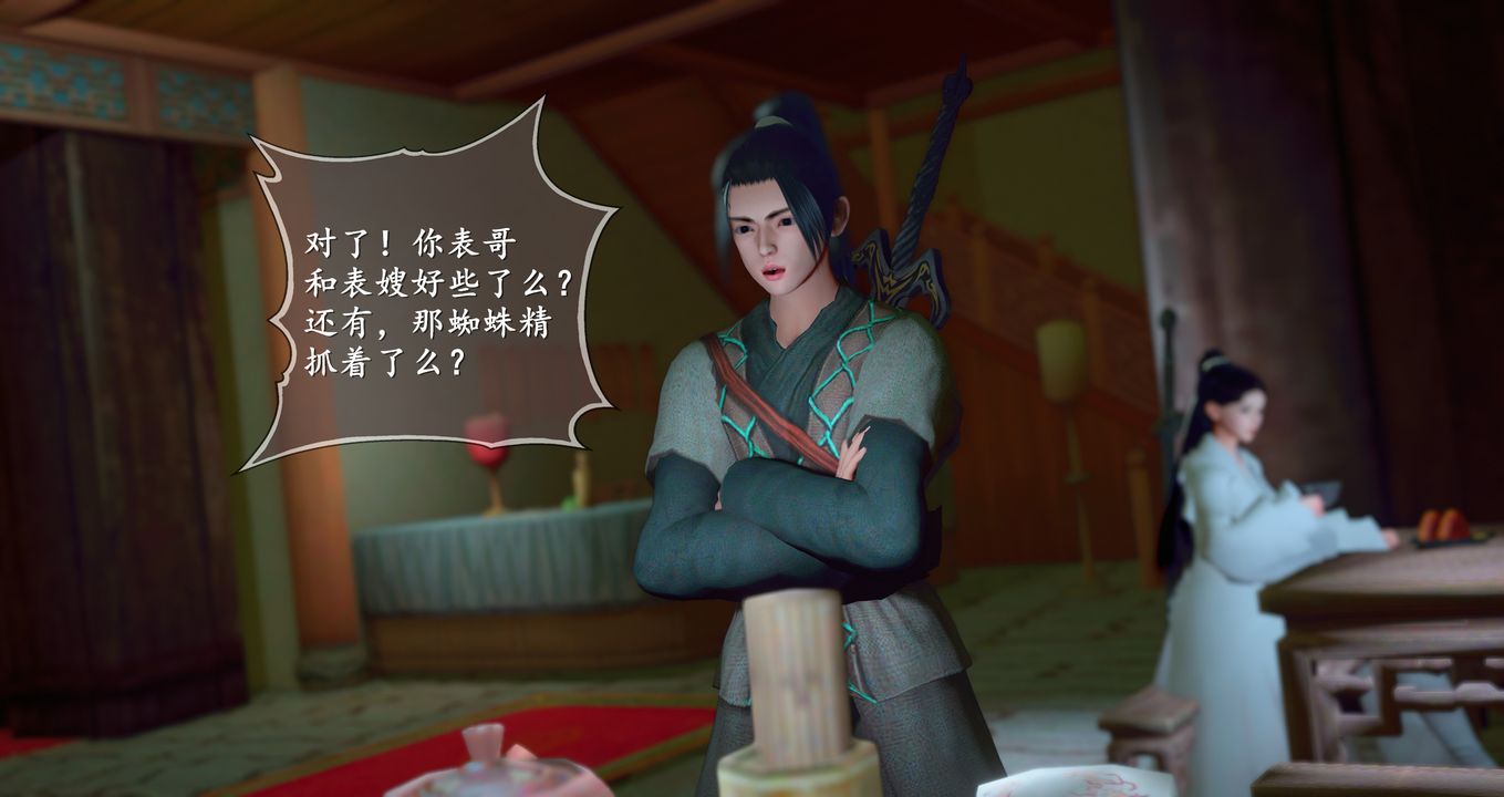 仙剑奇侠传精美同人大作[3D]第09章【最终话】