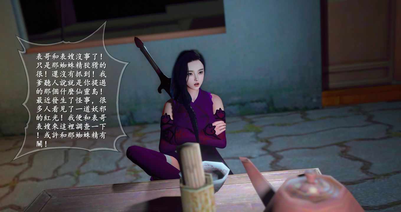 仙剑奇侠传精美同人大作[3D]第09章【最终话】