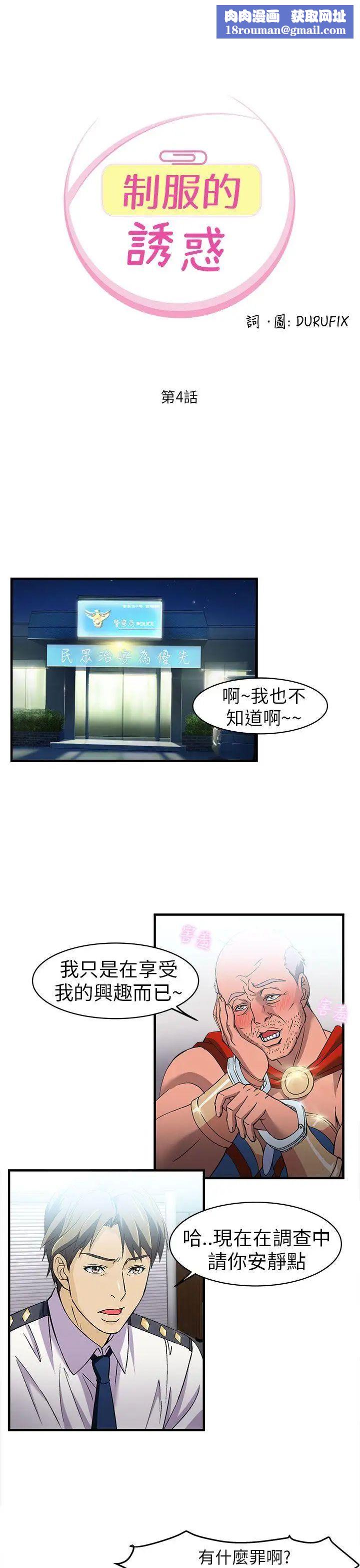 制服的诱惑警察篇(4)