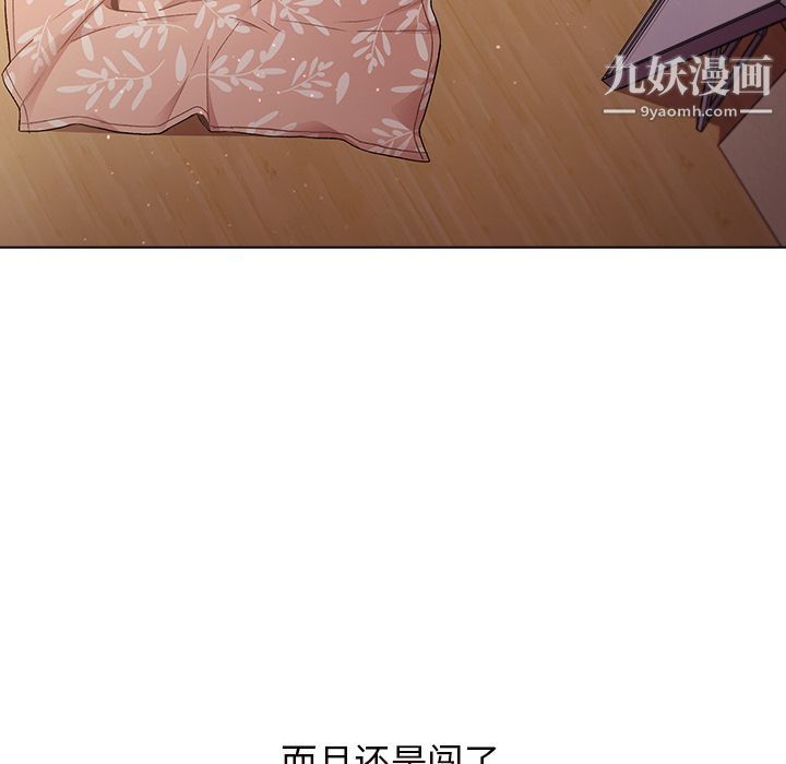 分组换换爱第1话