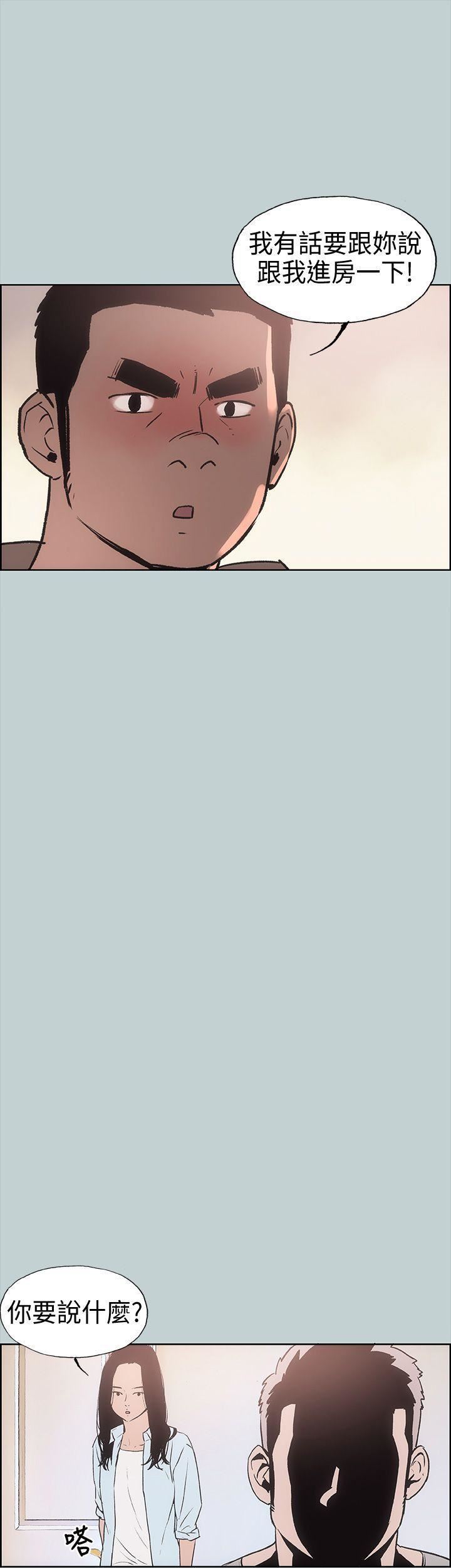 适合劈腿的好日子第11话-想摸妳胸部